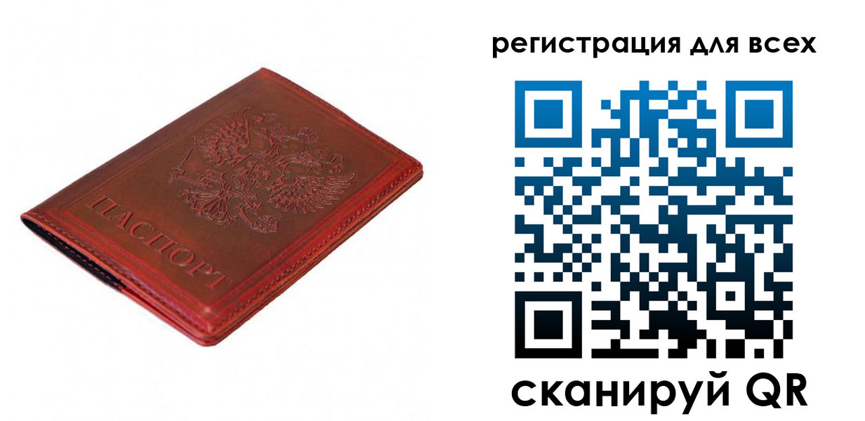 прописка для работы в Верхней Салде