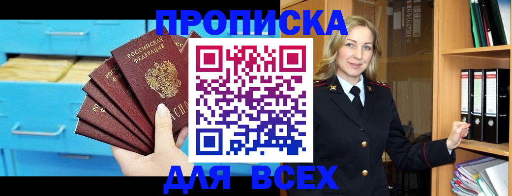 прописка иностранных граждан в Верхней Салде